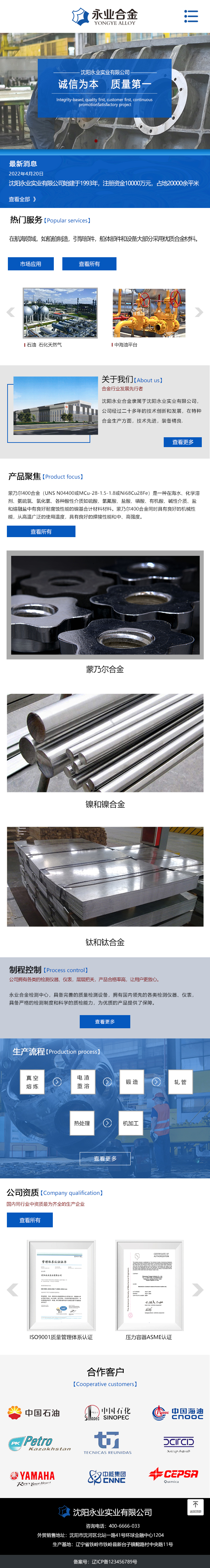 沈阳永业实业有限公司_效果图11