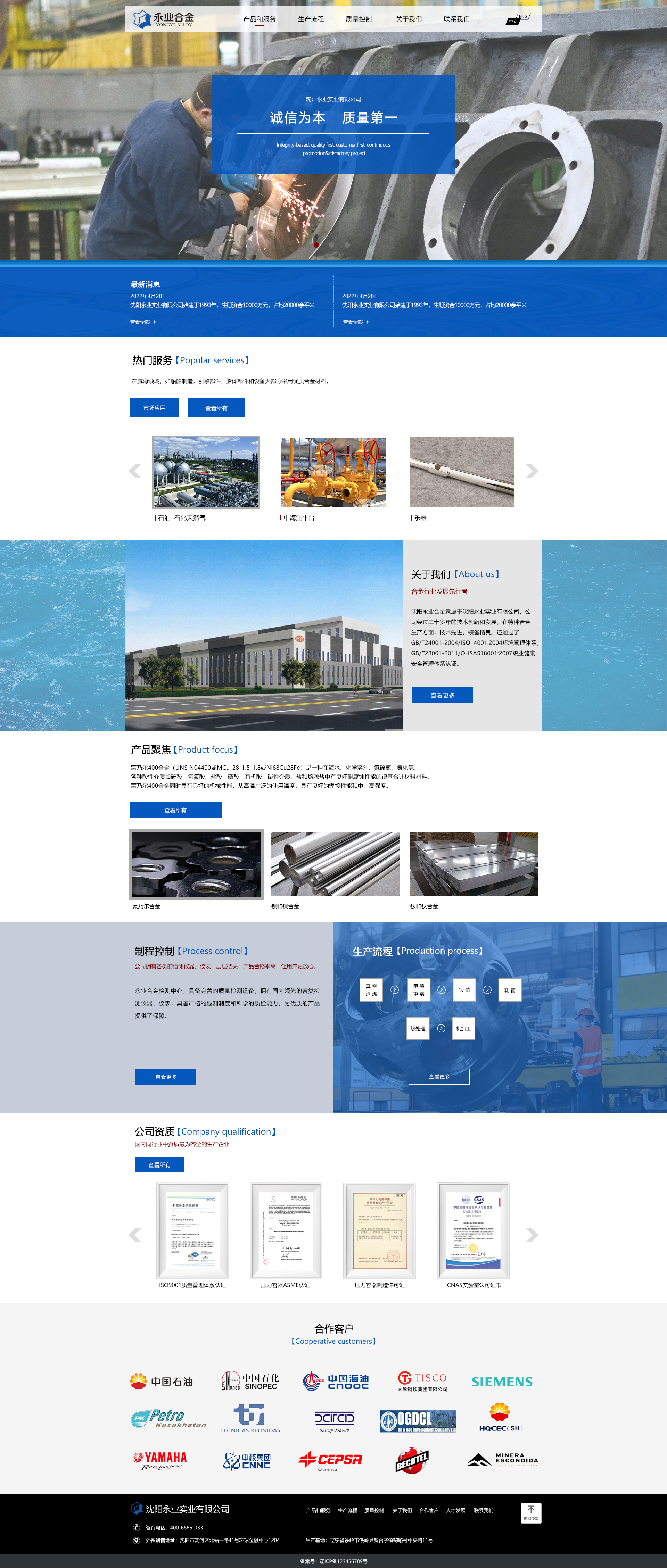 沈阳永业实业有限公司_效果图12