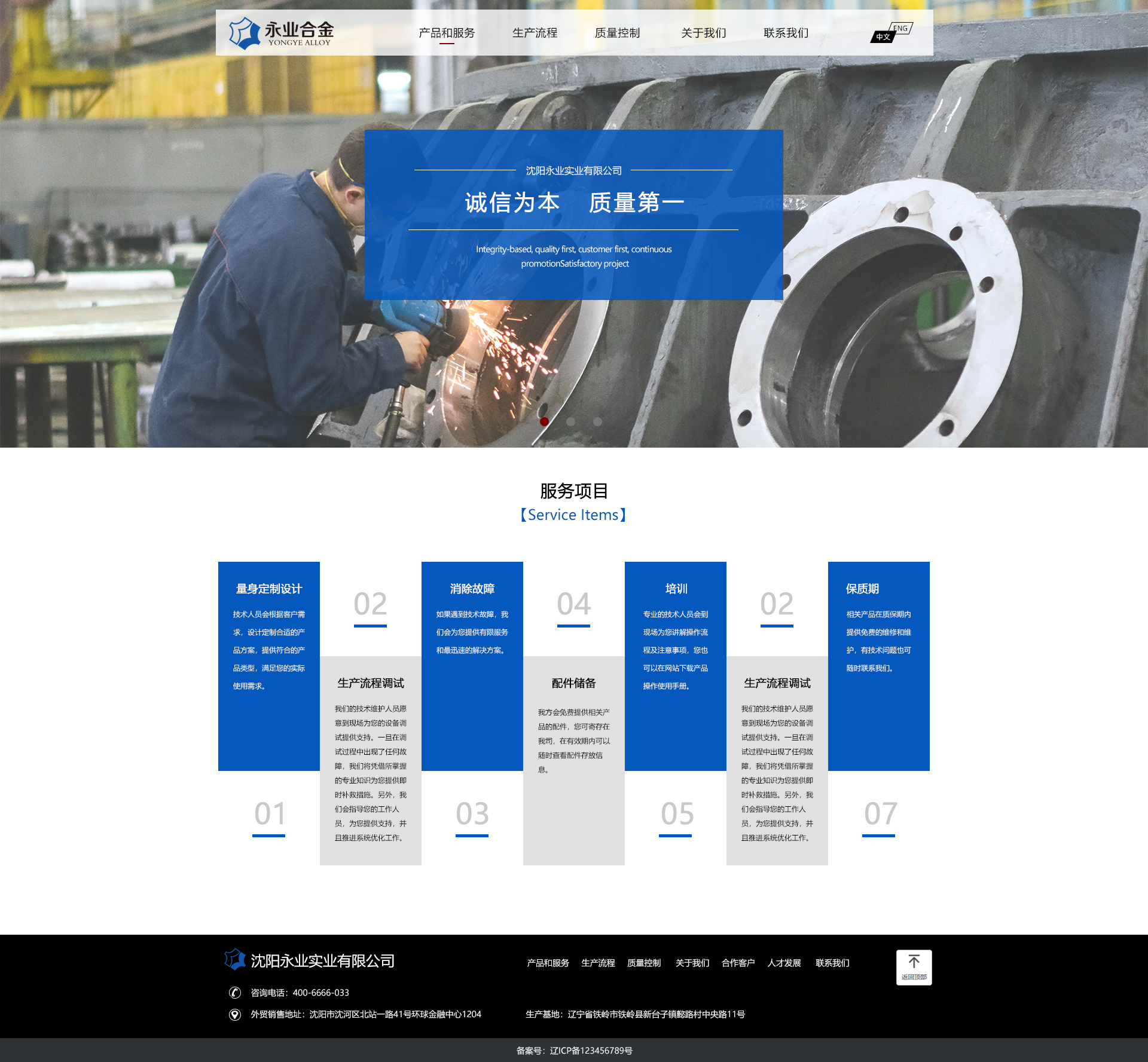 沈阳永业实业有限公司_效果图14