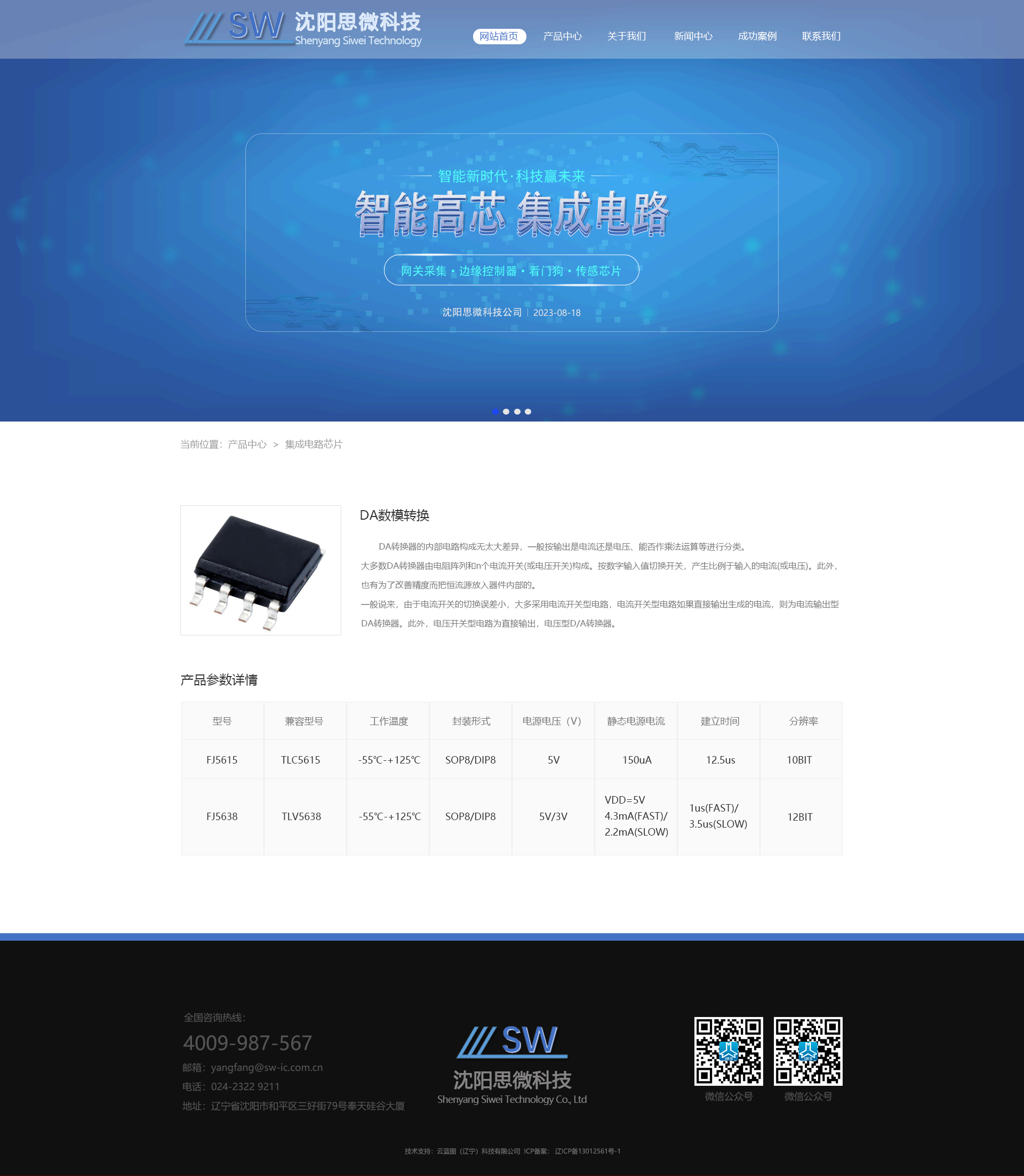沈阳思微科技_效果图4