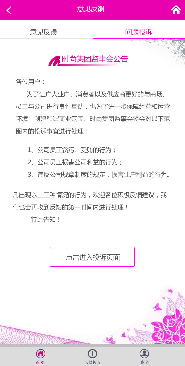 沈阳时尚地下OA办公系统_效果图5