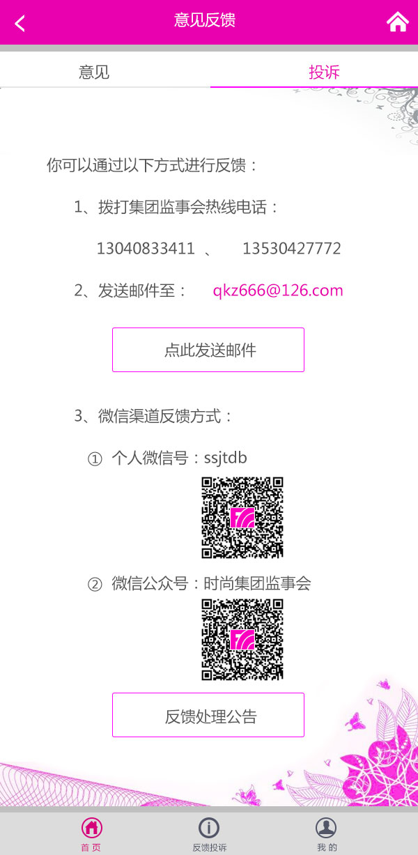 沈阳时尚地下OA办公系统_效果图6