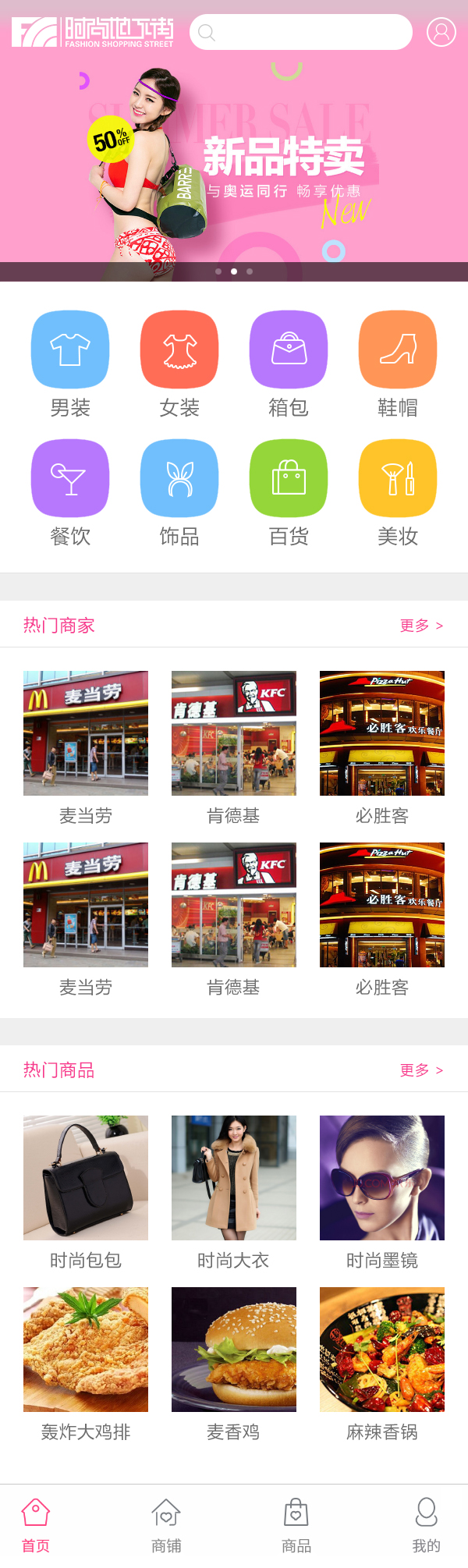 沈阳时尚地下商城_效果图1