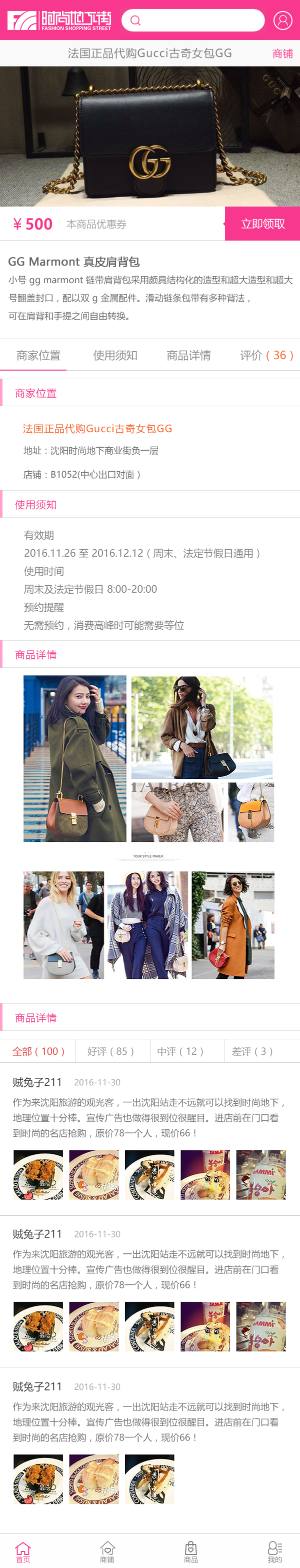 沈阳时尚地下商城_效果图10