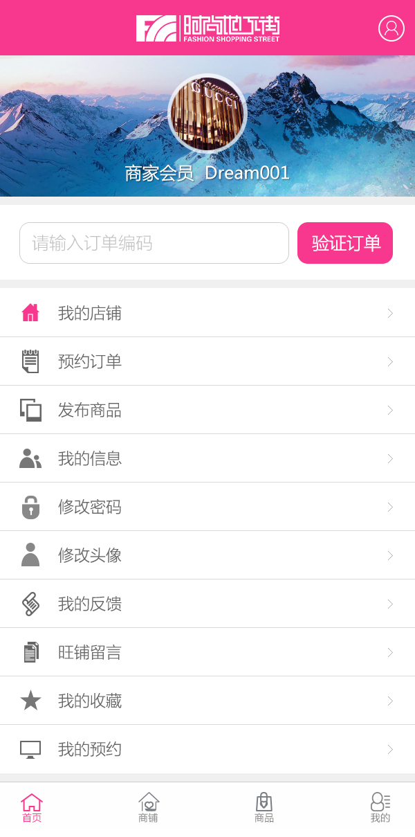 沈阳时尚地下商城_效果图11