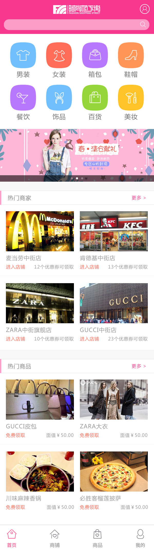 沈阳时尚地下商城_效果图3