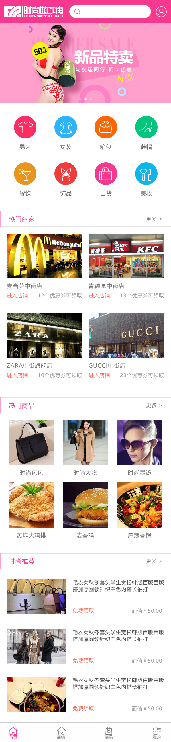沈阳时尚地下商城_效果图5