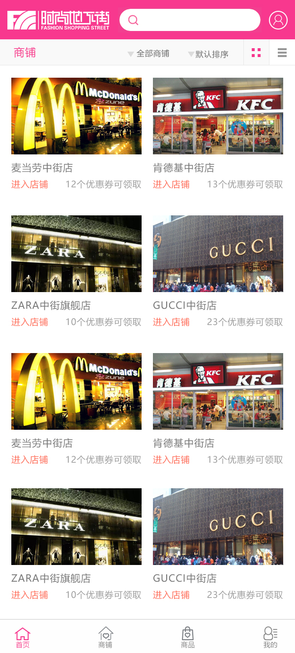 沈阳时尚地下商城_效果图6
