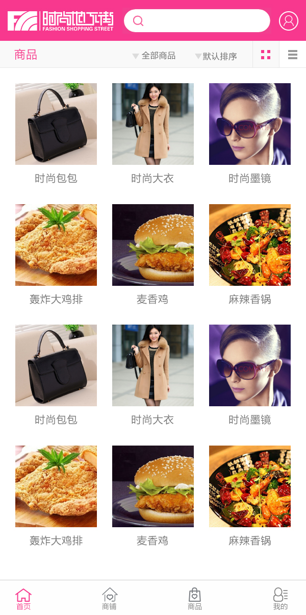 沈阳时尚地下商城_效果图8