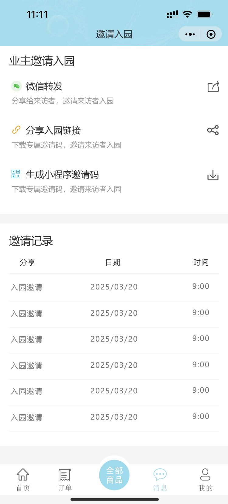 辽阳市祥祺房地产开发有限公司-三_效果图10