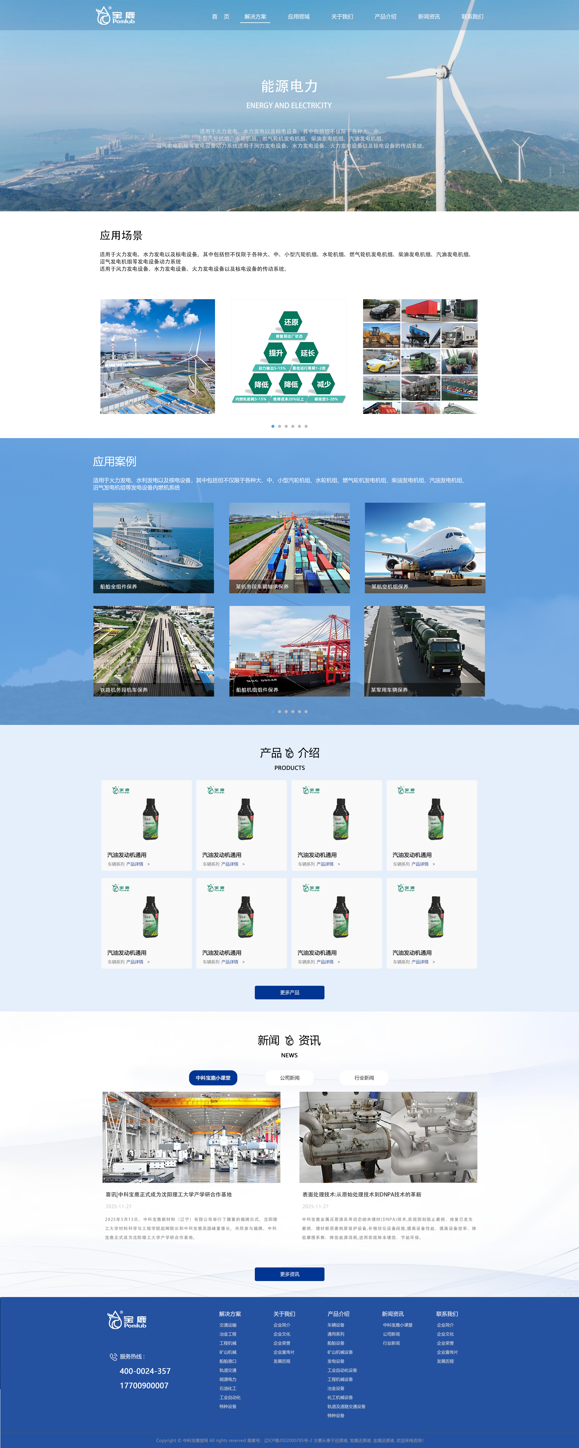 中科宝鹿_效果图2