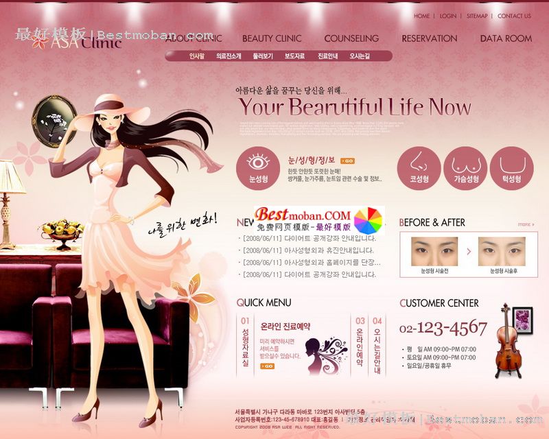 韩国美容网站_效果图1