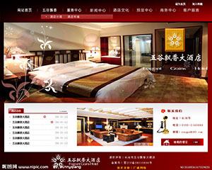 五谷酒店网站设计效果图