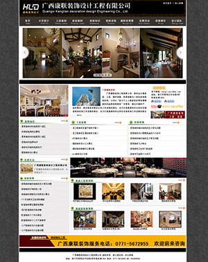 广西康联装饰网站设计效果图