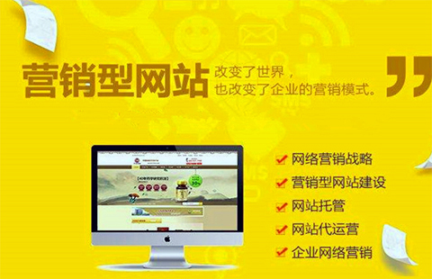 营销型网站普通版_北京定制开发图